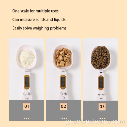 スプーン製品を計量するペット電子食品